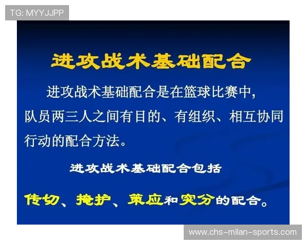 基础战术分析：这些队伍的战术变革值得关注！，战术基础配合包括哪两部分