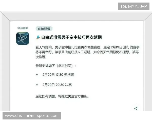 赛程调整：因故延期比赛重新排期与影响评估，比赛延迟一般多久